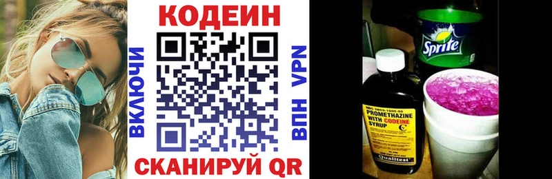 Кодеиновый сироп Lean напиток Lean (лин)  ОМГ ОМГ маркетплейс  Гай 