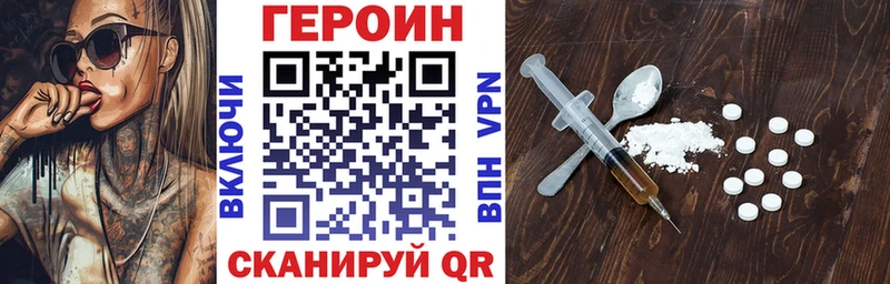 Героин Heroin  Гай 