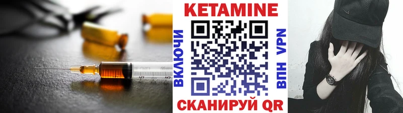КЕТАМИН VHQ  Гай 