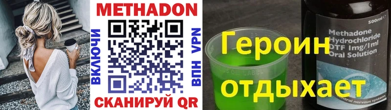 магазин    Гай  МЕТАДОН VHQ 